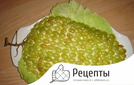 1413877595_novogodnij-salat-vinogradnaya-grozd-luchshij-recept-1