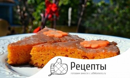 Морковный Пирог Высоцкая Рецепт С Фото