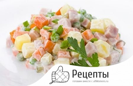1414849383_03-klassicheskiy-sovetskiy-recept-salata-olive-03