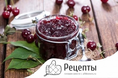 1496121440_vishnevoe-varenie-na-zimu-2