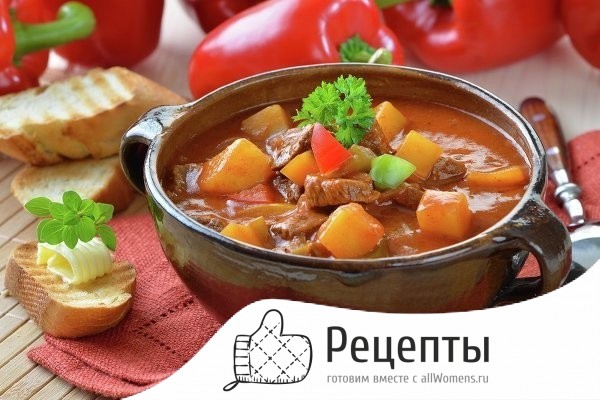 Суп Гуляш Венгерский Классический Рецепт С Фото