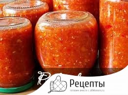 1409565837_domashnyaya-adzhika-bez-varki-iz-pomidor-na-zimu0