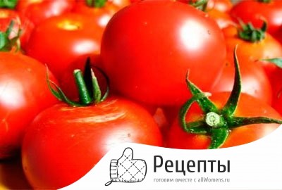 1411316858_pomidory-kvashenye-na-zimu-v-bankah0